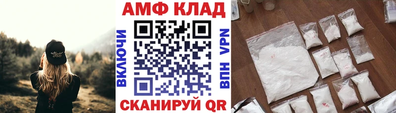 АМФЕТАМИН Premium  закладка  Елизово 