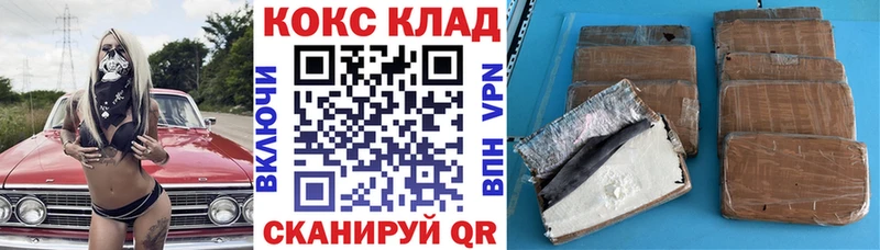 Кокаин 99% Елизово