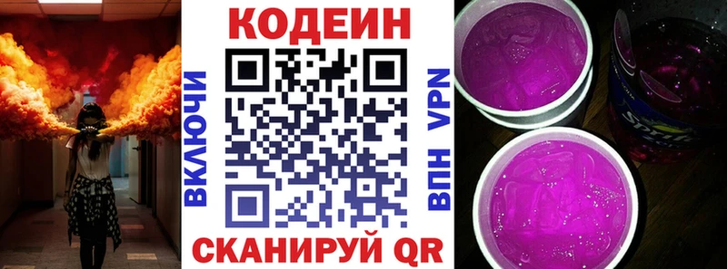 Codein напиток Lean (лин)  как найти наркотики  Елизово 