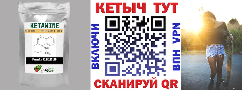 что такое наркотик  Елизово  Кетамин VHQ 