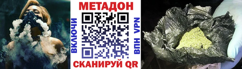 МЕТАДОН белоснежный даркнет сайт Елизово